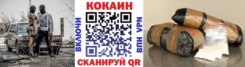 КОКАИН Боливия  где купить наркоту  blacksprut как войти  Калач 