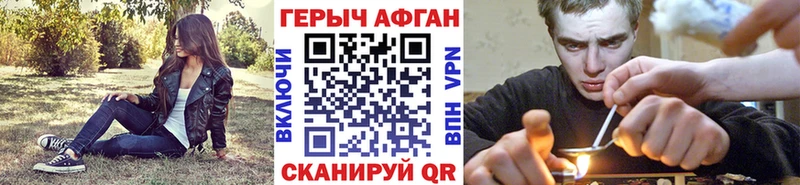 ГЕРОИН Heroin  Калач 