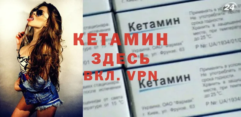 Кетамин ketamine  Калач 