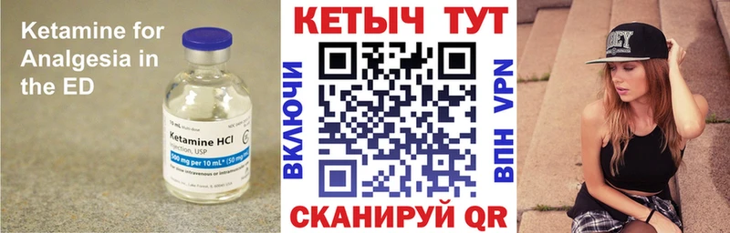 сколько стоит  Калач  Кетамин VHQ 