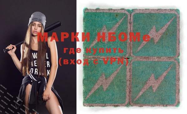 спайс Новозыбков